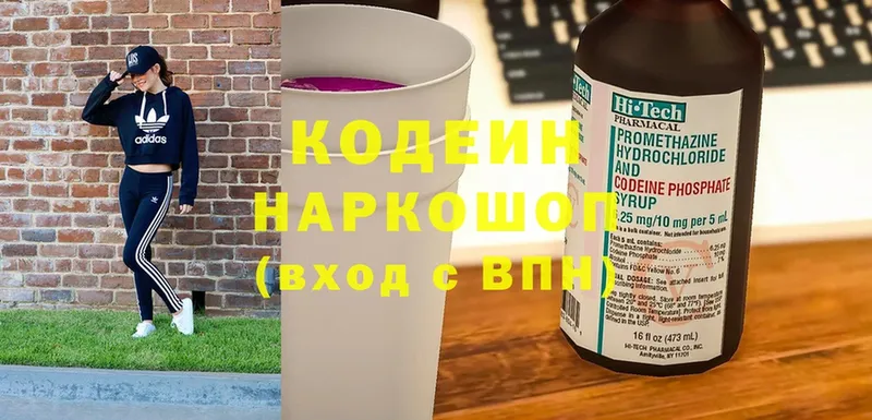 Кодеиновый сироп Lean напиток Lean (лин)  KRAKEN маркетплейс  Скопин 